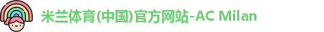 米兰体育彩票